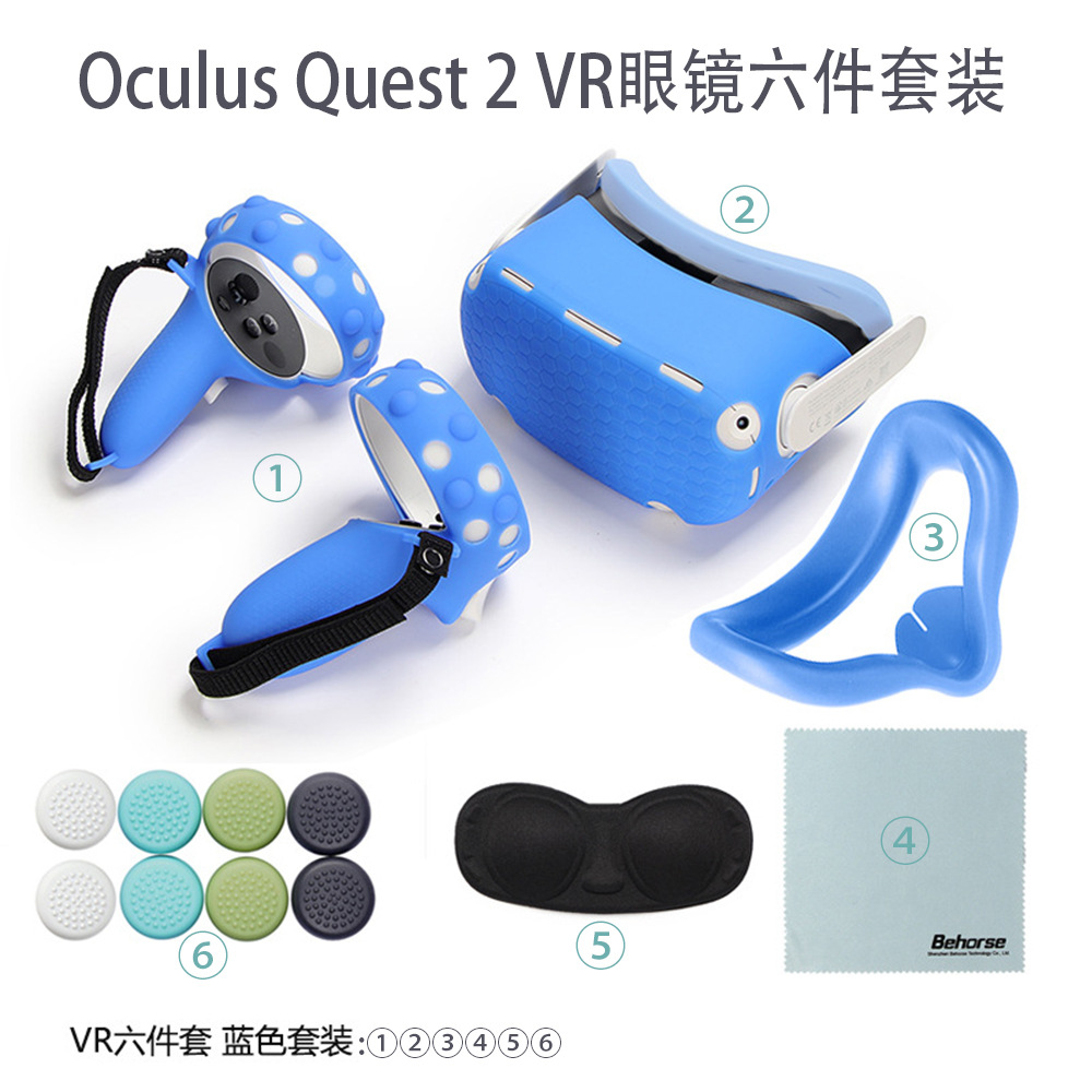 Applicable for Oculus Quest 2 VR headset six-piece set sweat-proof washable anti-stain anti-dust silicone face mask accessories
