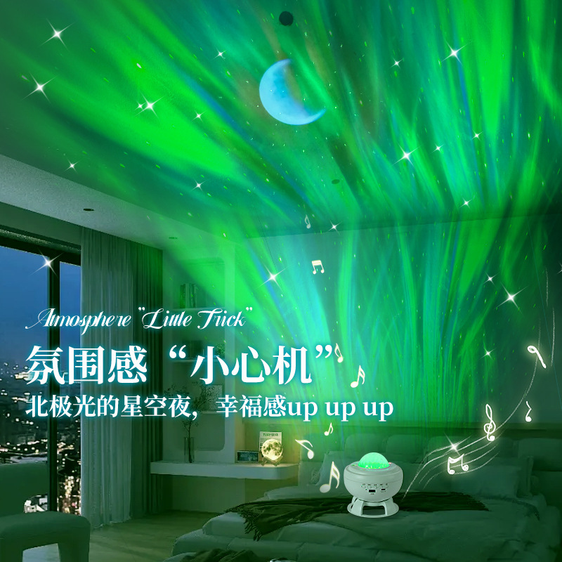 Trendy Northern Lights Atmosphere Starry Sky Night Light - Creative Gift for Children's Bedroom Starry Sky Projection Night Light