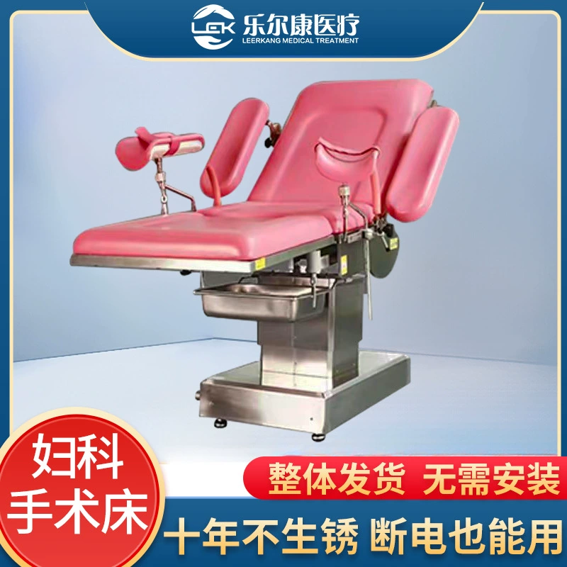 Электрическая многофункциональная гинекологическая хирургическая кровать Электрическая гинекологическая хирургическая кровать дренажная кровать