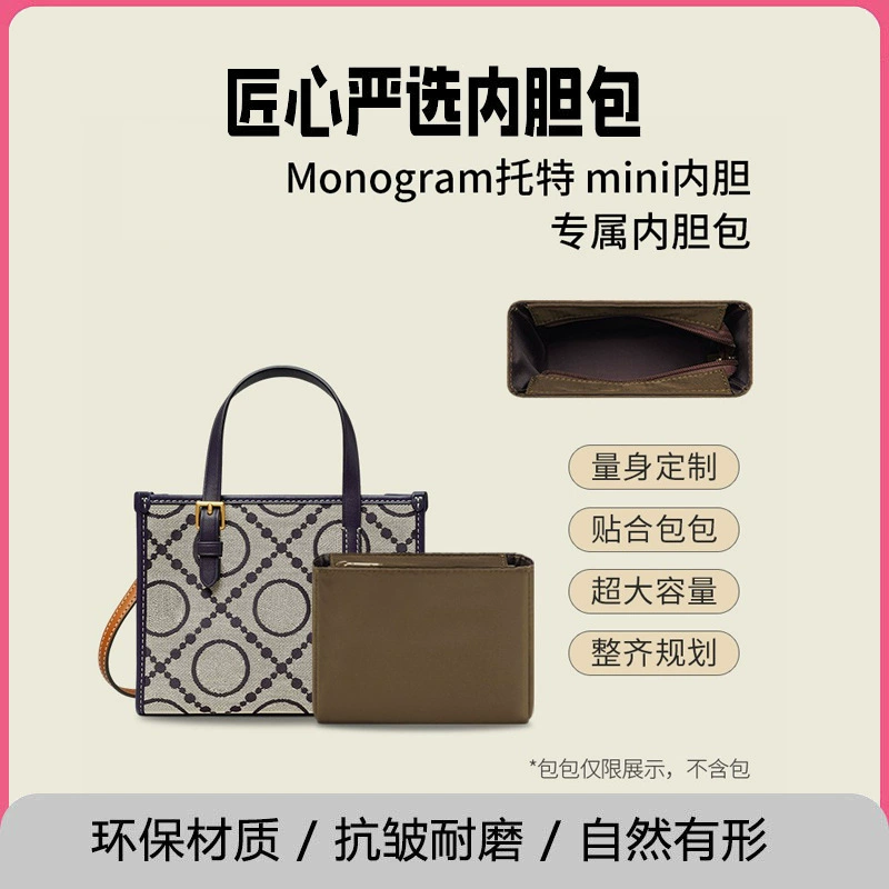 Нейлоновый чехол для внутренней подкладки совместим с TB Monogram Tote mini внутренняя поддержка защита внутренняя сумка