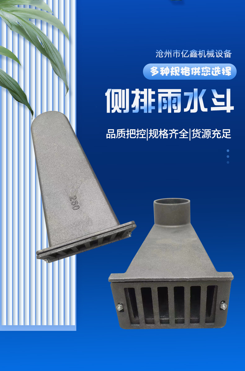 球墨铸铁侧排雨水斗87型侧入式圆口方口女儿墙下水口排水管-阿里巴巴