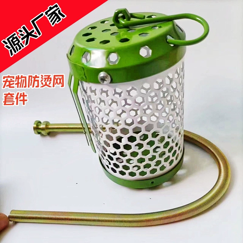 Принадлежности для животных Комплект абажура для защиты от ожогов Аксессуары для рептилий