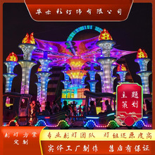 春节灯展花灯制作元宵新年彩灯场景布置灯光节场地装饰灯搭建灯笼