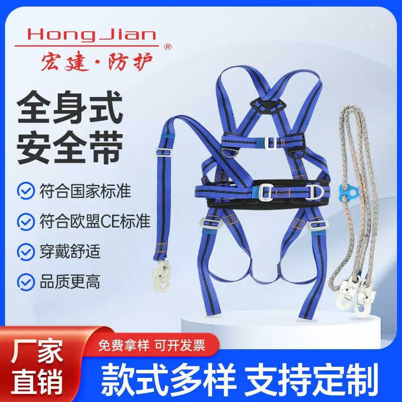 宏建正品安全带定位作业电工安全带高空全身式五點式保险带安全绳