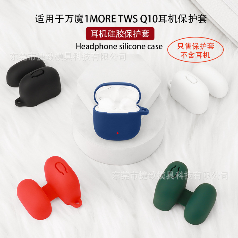 Suitable for Wanmo 1MORE TWS Q10 Headset Protective Cover Silicone Integrated Earphone Case Charging Storage Bag