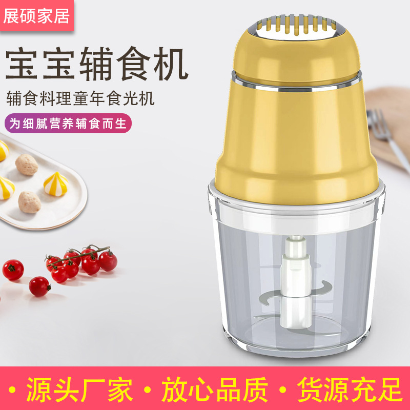 이유식 보충 기계 아기 과일 퓌레 야채 음식 보충 도구 소형 분쇄 고기 분쇄기 가정용 전기 조리 기계