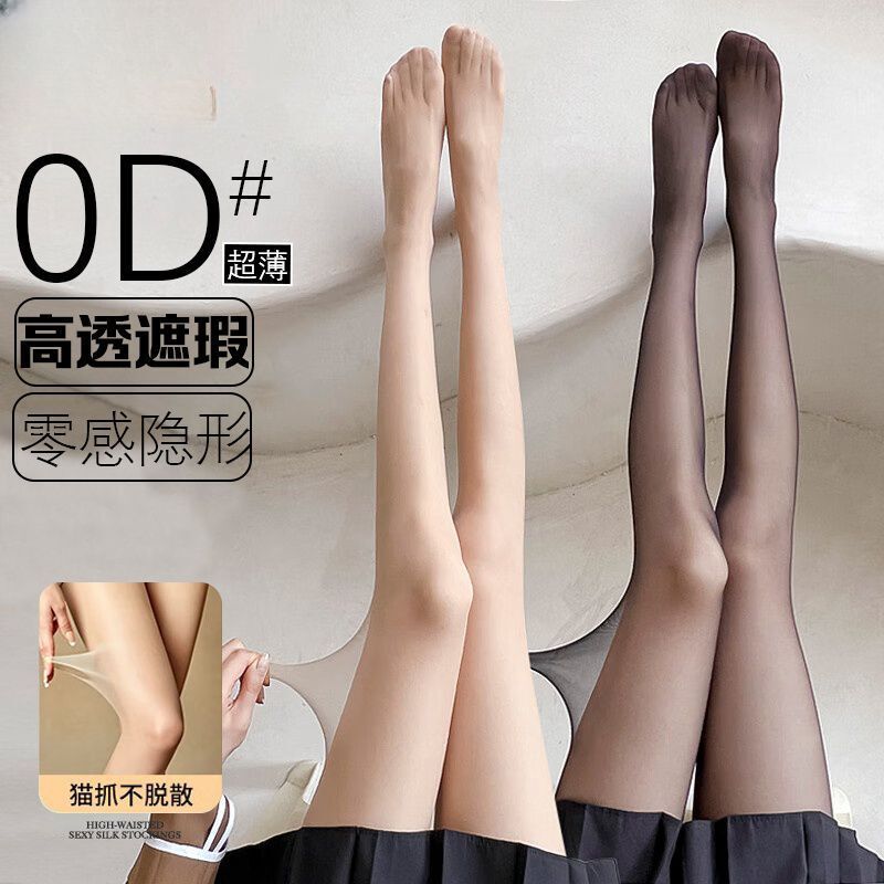 0D Ultra-thin Stockings Women's Anti-snagging Pineapple Stockings Summer Fleshy Light Leg Artifact Slimming Straight Pantyhose
