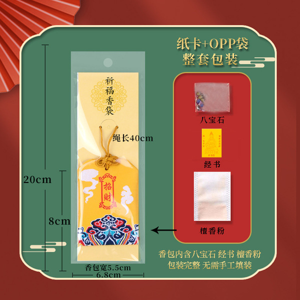 Seawater pattern sachet