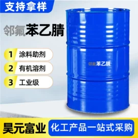 羧酸衍生物;酯;涂料稀释剂