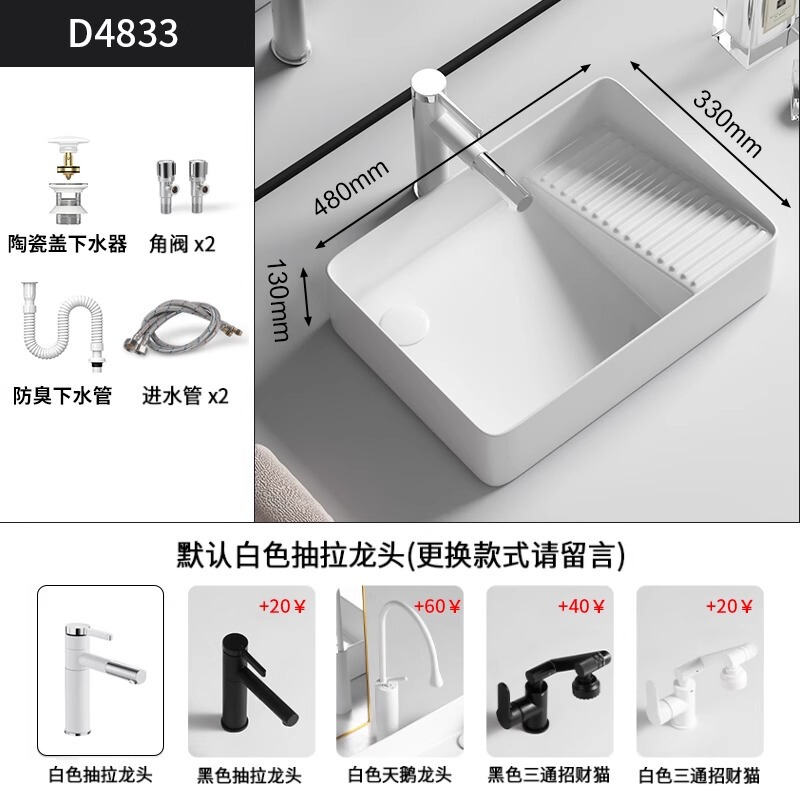 洗濯板付きシンプルセラミックカウンタートップ洗面器、バルコニー洗濯洗面器、家庭用カウンタートップ洗面器、左右側排水洗面器、シングル洗面器|undefined