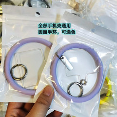 大圓圈手環腕帶液態硅膠噴油手環適用所有手機殼配件掛飾防丟繩