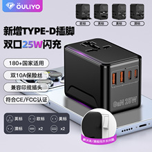 亚马逊印规转换插座25W欧英美规氮化镓自恢复多功能旅行转换插头