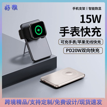 批发合金磁吸充电宝带支架快充PD20W无线超薄便携手机移动电源