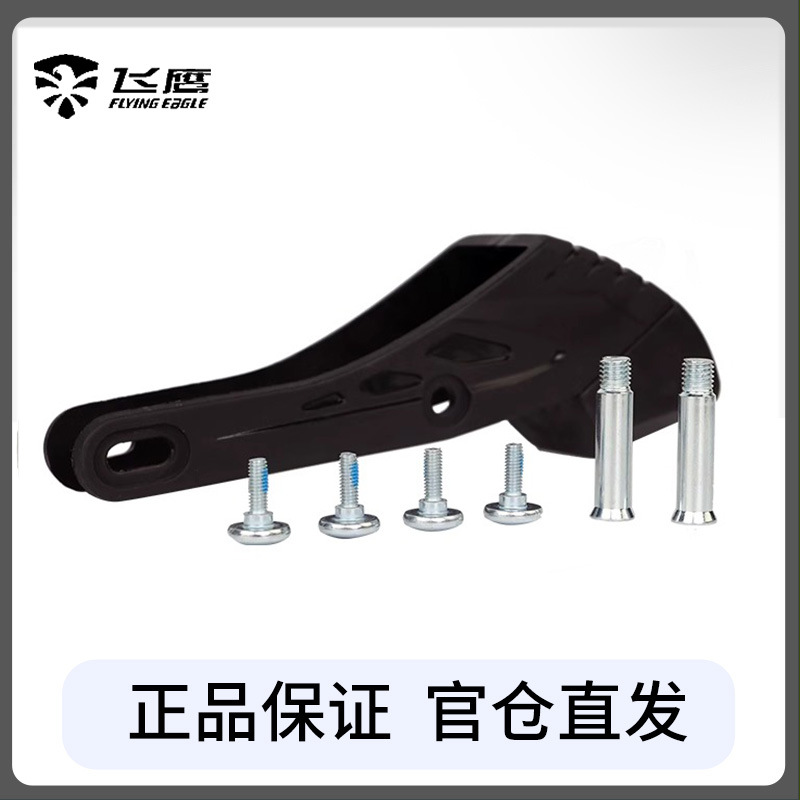 Flying Eagle Roller Skate Original Brake Children Adult Skate Universal Brake Stopper Brake Rubber Smart Nail