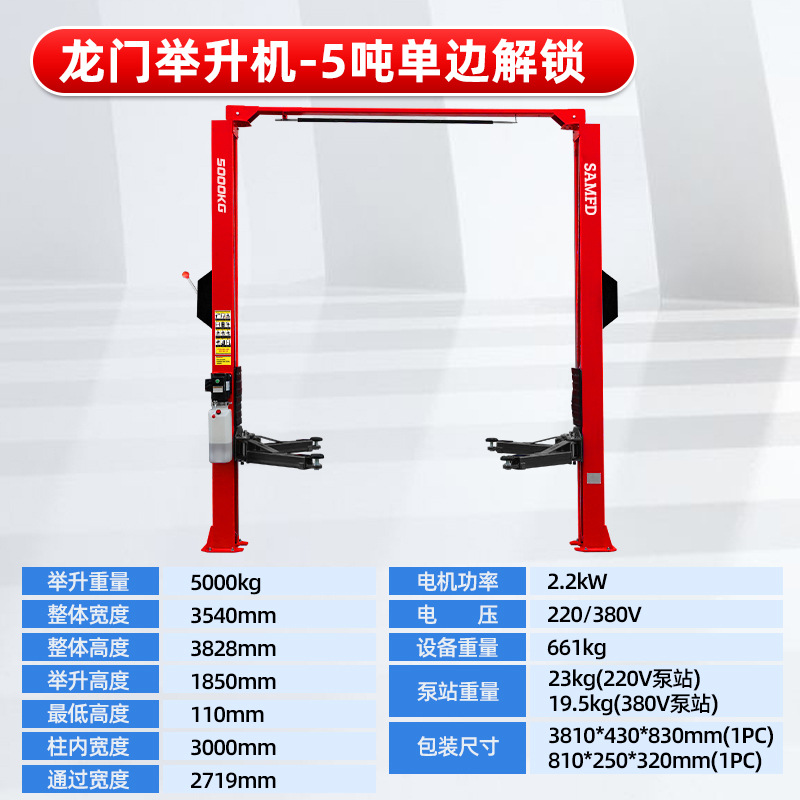 Elevador hidráulico de dos columnas SAMFD para autos, elevador de pórtico de dos columnas para taller de reparación de automóviles, tienda 4S