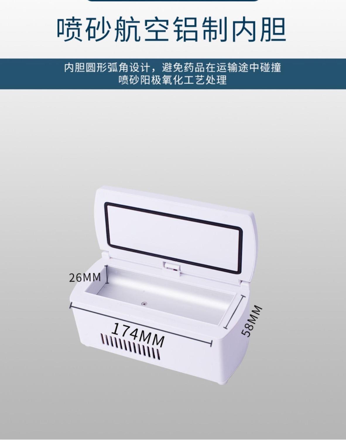 Rechargeable insulin cooler box, portable outdoor mini refrigerator, large-capacity medicine cooler box
