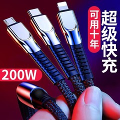 Shunwangshun データケーブル スリーインワン ビジネス ハイエンド ギフト 携帯電話 240W 超高速充電 1 対 3 充電ケーブル