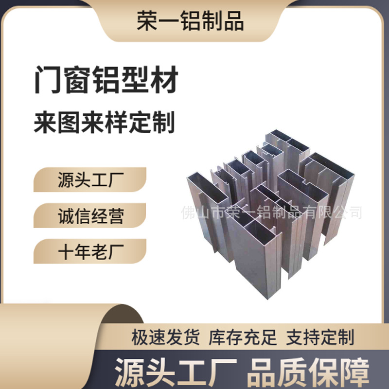 长期生产 铝型材挤压成型 铝合金型材 铝型材挤压