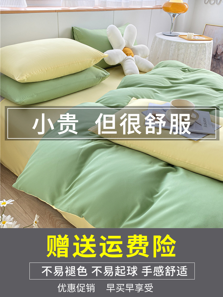 SG8Y批发四件套被子纯水洗棉床单被套三件套宿舍床上用品4夏季冰