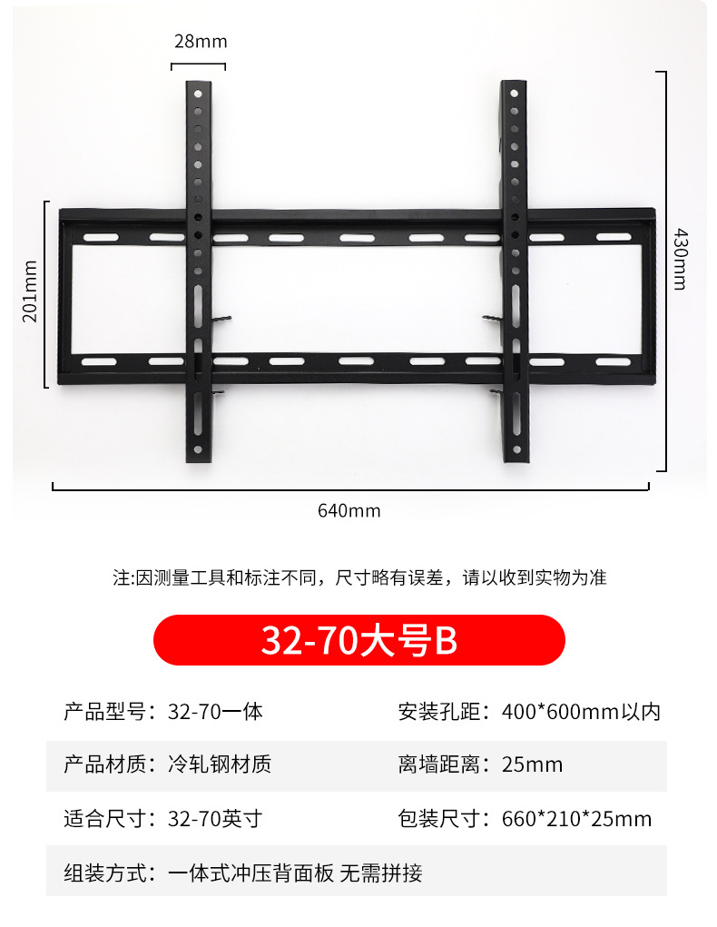 电视挂架详情_13
