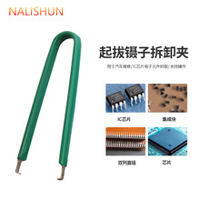 汽车插装拔取镊子夹子拔出器钳子工具保险片保险丝绿色白蓝色八极