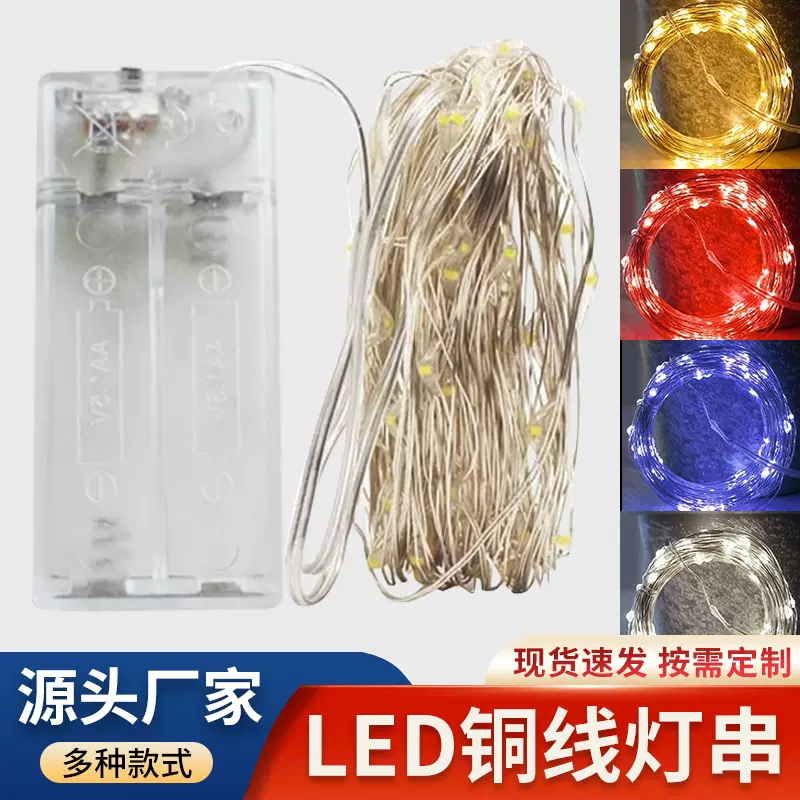 LED铜线灯串电池盒圣诞礼盒节日婚庆派对室内外装饰灯装电池灯串