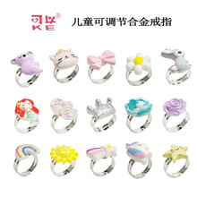 【可以】跨境热销儿童戒指独角兽美人鱼公主合金可调节戒指玩具