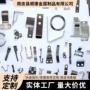 定制精密五金家具冲压件