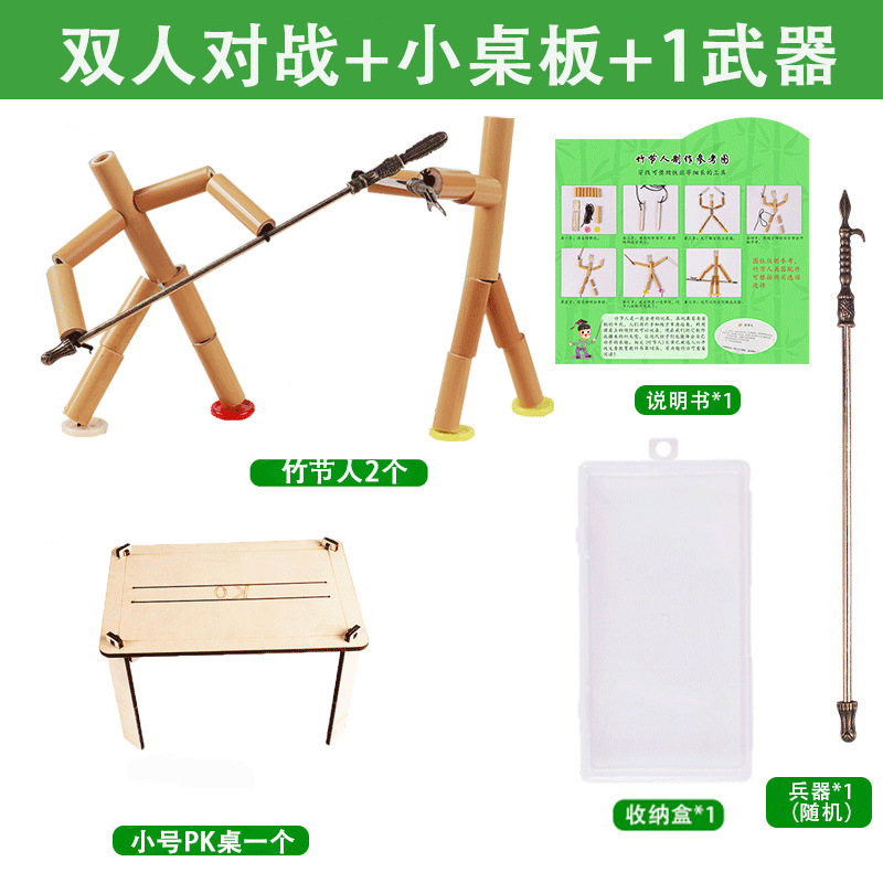 더블 배틀 + 작은 테이블 보드 + 1 무기