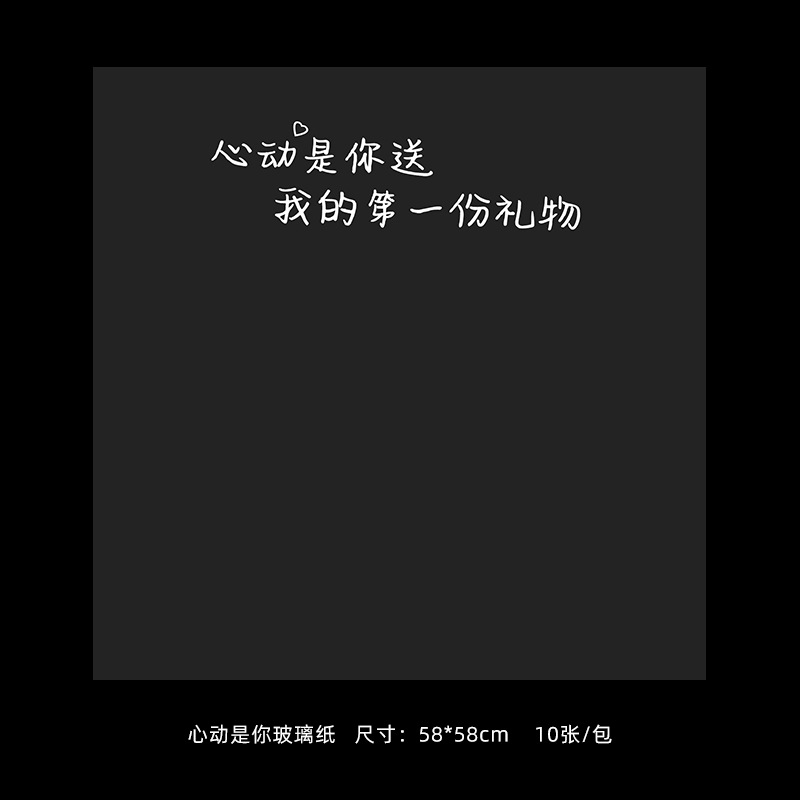 Papel de Regalo para el Día de San Valentín, Papel Celofán Transparente para Decoración de Rosas, Ideal para Confesiones de Parejas, Venta al por Mayor