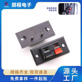 WP2-3两位老化测试接线夹 小号音箱夹2P弹簧接线柱外接线插座