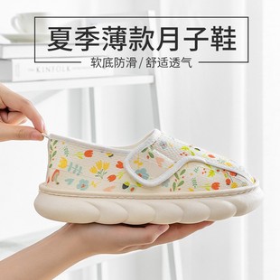 Confinement Shoes Summer Thin Postpartum Maternity Bag Heel Thick Sole Spring & Fall Soft Sole Breathable July Non-Slip Indoor 8910