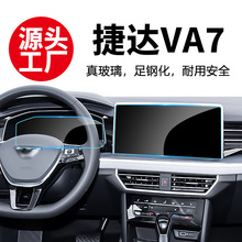 适用大众捷达VA7钢化膜中控仪表导航屏保护汽车内装饰用品配件膜