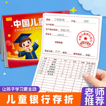 儿童阅读存折积分存折激励学生积分奖励亲子登记册可爱卡通记录卡