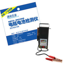 厂家供应汽车蓄电池电量检测器显示器12V电瓶检测仪电池测试仪