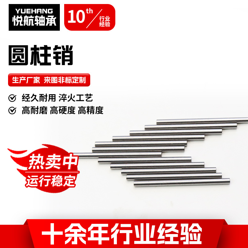 轴承钢滚针滚子定位销4/4.1/4.2/4.2/4.4/4.5/4.6/4.7/4.8/4.9