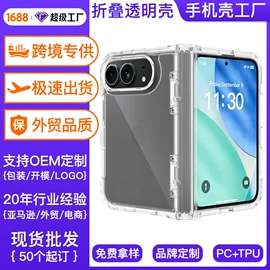 手机保护套;iPhone保护套