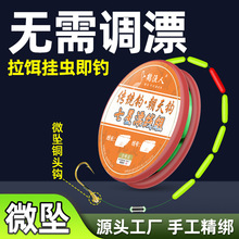 A3七星漂微坠朝天钩钓鱼线组成品主线圆柱鱼漂浮漂豆工厂现货渔具