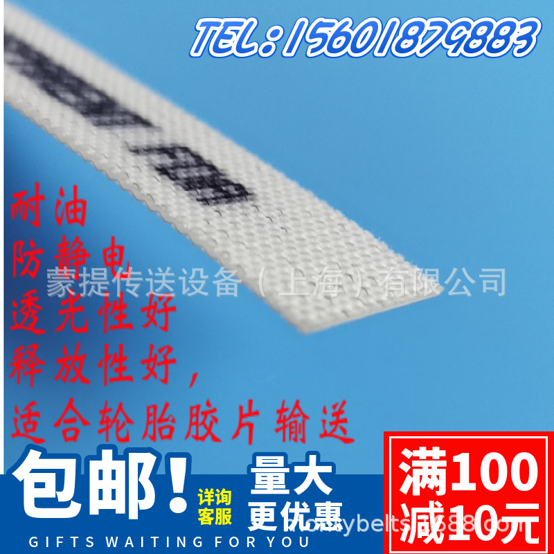 FORBO-SIEGLING 输送带和加工-轮胎行业