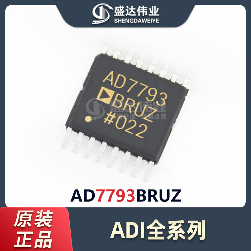 原装正品 AD7793BRUZ AD7793BRUZ-REEL TSSOP-16 模数转换芯片