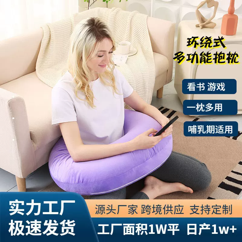 孕妇枕头月亮枕护腰枕u型枕哺乳喂奶睡觉神器孕妇垫腰枕厂家批发
