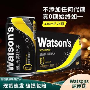 �b����ƿWatsons�K����ˮ�K��ˮ330ml