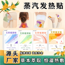 虹兆堂热敷暖膝贴暖腰贴暖颈贴暖足贴暖膝贴暖宝宝发热蒸汽艾灸贴