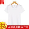 女款白纯色基础款百搭纯色圆领短袖T恤185克莫代尔