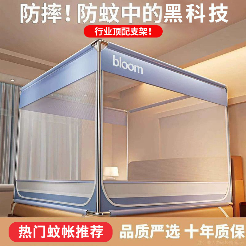 Anti-fall High-grade Anti-mosquito Nets Household Baby Dormitory Students Anti-falling Bed Mongolian Yurt Pattern Account 1.5 Meters Full Bottom