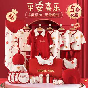 Baby Gift Box Set Pure Cotton Four-Season Hospital Delivery Bag Newborn Baby Clothes Full Moon Meeting Gift