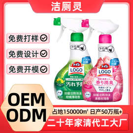 洁厕灵液日本跨境马桶清洁剂除垢除菌玫瑰香薄荷香除臭去异味定制