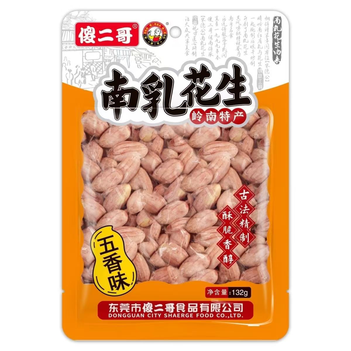傻二哥花生132g下酒炒货休闲追剧小零食正宗蒜香口味蒜香味花生米