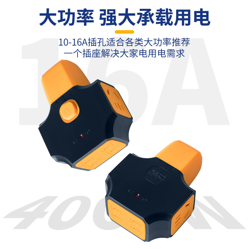 宝航 新款10A-16A防爆14孔插座无线排插大功率插排不带线插线