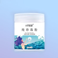 澳珍药业纯珍珠粉正品天然面膜粉美容院专用袋装超细原料厂家批发